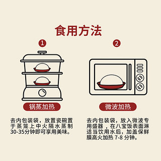 知味观中华老字号锦绣福味奶黄八宝饭腊八饭年货方便米饭特产糯米饭早餐 【2口味八宝饭】300g*3