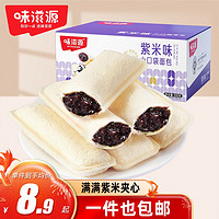 weiziyuan 味滋源 乳酸菌面包300g紫米味 早餐代餐小口袋手撕夹心面包