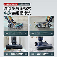 Miboi 米博 无布洗地机吸拖洗扫地机用清洁拖地机V7Plus方太集团