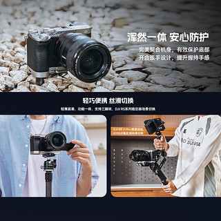 斯莫格适用索尼A7C II/A7CR相机兔笼微单摄影sony a7c2全包拓展框底板套件拍摄配件 【银色】底板