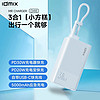 idmix适用苹果iPhone15ProMax充电宝带线PD30W快充5000毫安华为移动电源小方糕 晨雾蓝PD30W【充电宝+充电器+充电线 三合一】 5000毫安