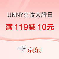 京东 UNNYCLUB京妆大牌日