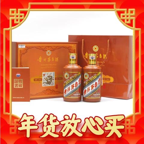 茅台白酒_MOUTAI 茅台53%vol 375ml×2贵州茅台酒(甲辰龙年)多少 茅台白酒_MOUTAI 茅台53%vol 375ml×2贵州茅台酒(甲辰龙年)多少