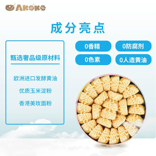 AKOKO 黄油曲奇饼干经典原味230g礼盒无添加儿童零食糕点年货