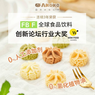 AKOKO 黄油曲奇饼干经典原味230g礼盒无添加儿童零食糕点年货