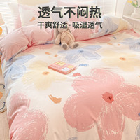 無印良品无印良品秋冬床上四件套全棉纯棉2023床单被套三件套床品床笠