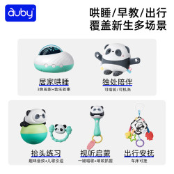 澳贝 新生儿礼盒婴儿0-6个月1岁投影灯安抚摇铃早教玩具不倒翁满月