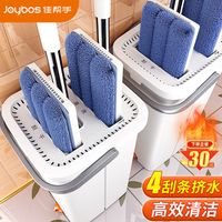 佳帮手 Joybos干湿两用免手洗平板拖把家用一拖净拖地刮刮乐墩布拖布