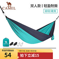 CAMEL 骆驼 户外防侧翻吊床 A1S3LU101 湖绿/藏青 双人款