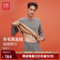 红豆加绒内衣男【羊毛&加绒】23冬新黄金甲保暖套装加厚秋衣秋裤套装 B1蝶翅蓝 175/100