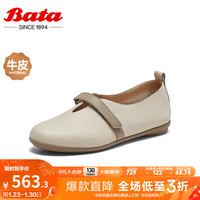 Bata一脚蹬女2023春季商场新款复古牛皮通勤软底百搭单鞋AYG24AA4 米白/浅啡 38