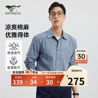 七匹狼长袖衬衫男时尚休闲通勤百搭竹棉麻吸湿透气柔软舒适上衣男装 009(蓝灰) 170/88A/L