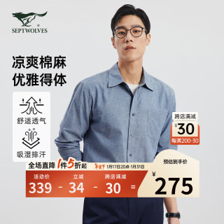 七匹狼长袖衬衫男时尚休闲通勤百搭竹棉麻吸湿透气柔软舒适上衣男装 009(蓝灰) 170/88A/L