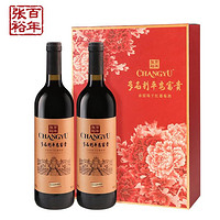 CHANGYU 张裕 官方旗舰店 赤霞珠富贵红酒礼盒两支装750ml*2