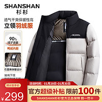 杉杉（SHANSHAN）【石墨烯】羽绒服男冬季鸭绒极寒加厚保暖短款羽绒夹克商务外套 米色 195