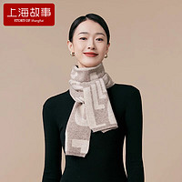 上海故事（STORYOFshanghai） 羊毛围巾女冬季针织高级感2023红色格子围脖礼盒装 奥莱米咖 160×20cm(含须长)