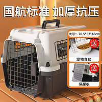 波奇多 宠物航空箱 建议50斤内猫狗外出托运箱便携手提狗笼