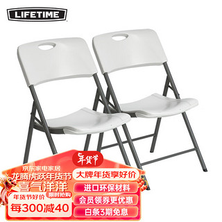 LIFETIME来福太便携式折叠椅餐椅塑料椅户外休闲椅办公椅家用靠背椅餐桌椅 2张装/白色B款