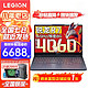 Lenovo 联想 拯救者R7000 2023款RTX4060显卡7840h处理器16g 内存512g固态