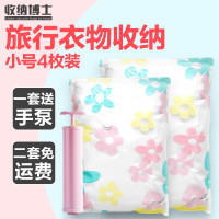收纳博士 真空压缩袋 60*40cm 4枚装 搬家打包收纳衣物