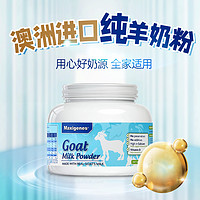 Maxigenes 美可卓 澳洲进口蓝胖子山羊奶粉400g成人青少年儿童孕妇*2