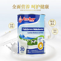 Anchor 安佳 新西兰进口安佳蓝胖子全脂奶粉青少年中老年高钙奶粉正品