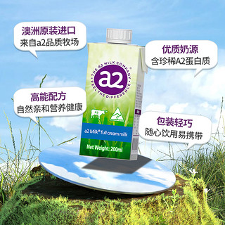 88VIP：a2 艾尔 澳大利亚进口高端纯牛奶生牛乳无蔗糖200ml*6尝鲜装