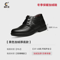 厨王皮鞋厨房防滑防水工作鞋厨师鞋防油耐磨保暖加绒棉鞋男中帮秋冬季 厨王8号厨师冬季保暖鞋 43