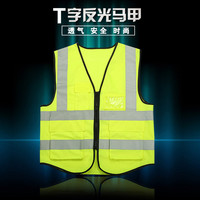 图图爱 反光条马甲印logo车用反光背心交通执勤工装建筑工地施工服环卫反光衣服印字 荧光黄色 均码