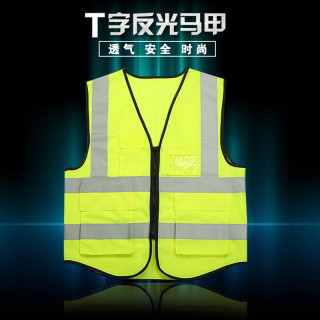 图图爱 反光条马甲印logo车用反光背心交通执勤工装建筑工地施工服环卫反光衣服印字 荧光黄色 均码