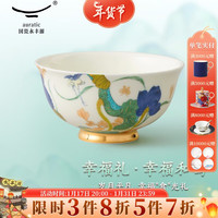 auratic ）幸福和鸣中餐具散件碗 陶瓷碗饭碗 自由选择 包装 115mm饭碗