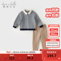 戴维贝拉(DAVE&BELLA)休闲男童套装洋气儿童衣服2024春季中大童条纹上衣长裤两件套 藏青色条纹 90cm(身高80-90cm)