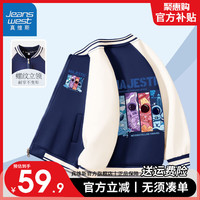 真维斯童装男童棒球服春季儿童太空人卡通外套中大童帅气衣服 【棒球服外套】藏青色(四格) 130