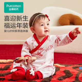 全棉时代宝宝过年拜年衣服婴儿连体衣喜庆外出服新生儿哈衣 亭台画卷白底 80cm （9-18月 73-80cm)