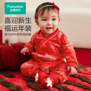 全棉时代宝宝过年拜年衣服婴儿连体衣喜庆外出服新生儿哈衣 亭台画卷白底 80cm （9-18月 73-80cm)