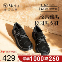 泰兰尼斯meta公主皮鞋春季男女童演出小黑皮鞋防滑耐磨雅黑休闲鞋 黑色 36码 适合脚长22.0cm