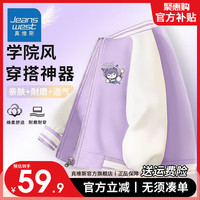 真维斯女童外套2024紫色春装女孩衣服春秋薄款儿童棒球服 【洋气棒球服】紫色K仙女仙女 120