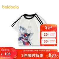 巴拉巴拉男童短袖T恤2024新款时尚校园夏装【奥特曼IP商场同款】 本白10101