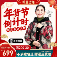翰兰达斯【倪萍代言】高端一体外套仿水貂女女士中长款装老年女装 朱柿红 2XL