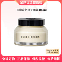 抖音超值购：Bobbi Brown芭比布朗橘子面霜妆前霜打底100ml