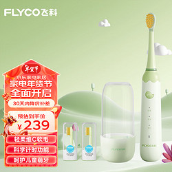 FLYCO 飞科 儿童电动牙刷 3档模式 智能计时 全自动声波振动软毛 家用4-6-12岁儿童新年 FT7110萌动绿