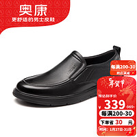 奥康（Aokang）商务休闲皮鞋男士耐磨牛皮软底一脚蹬鞋T223214667黑色40码
