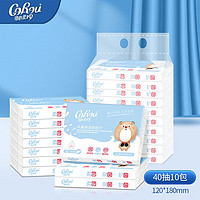 可心柔（COROU）婴儿纸巾保湿纸云柔巾宝宝乳霜纸柔润纸巾40抽 10包
