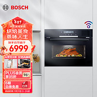 博世（BOSCH）蒸烤箱一体机嵌入式 智能蒸汽烤箱蒸箱烤箱二合一45升大容量 双重自清洁 CSA589BB6W