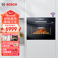 BOSCH 博世 蒸烤箱一体机