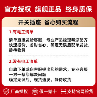 霍尼韦尔开关插座面板全屋套餐家用86型五孔超薄空调插座暗装无框多孔金 空白面板