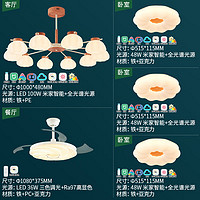 雷士（NVC）奶油木棉柿子花吊灯舒适光客厅大灯餐厅灯全光谱灯具灯饰全屋套餐 10头+风扇套餐【清凉三室两厅】