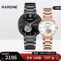 雷诺（RARONE）手表 唯爱系列一鹿有你钢带机械手表一对男女款热荐腕表