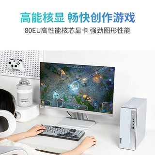 Lenovo 联想 小新 台式机 （i5-1235U、集成显卡、16GB、1TB SSD）