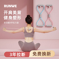 朗威开背拉力器瑜伽拉力器开肩美背拉力器训练健身器材开肩神器 灰粉-约20磅拉力
